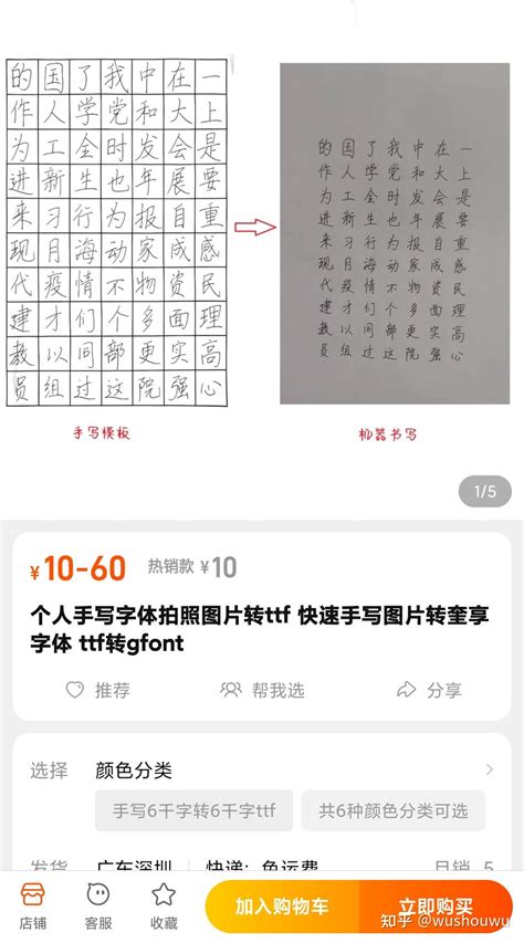 印章開運字體|免費中文印章字體下載，字體格式為ttf，合法無版權可商用